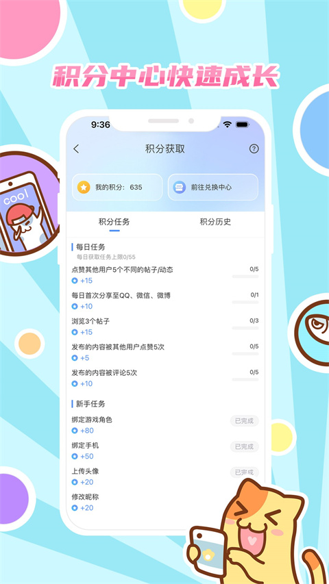 好玩友 好玩友
