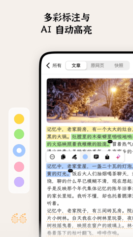 Cubox阅读助手