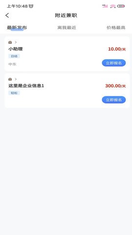 优职