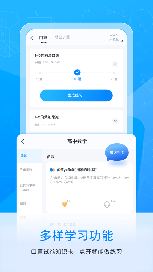 喵喵错题app 喵喵错题app
