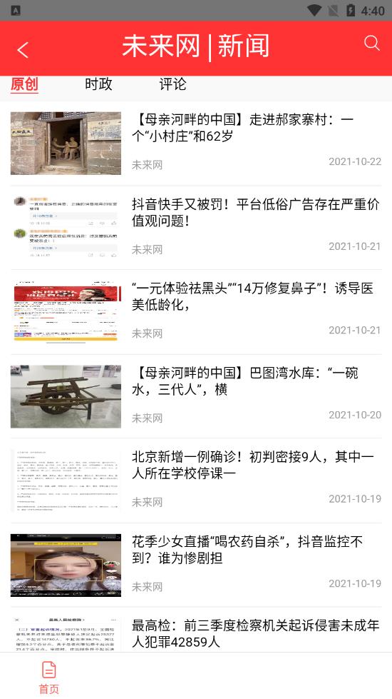 未来网 未来网
