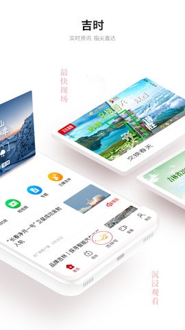 吉祥新闻 吉祥新闻