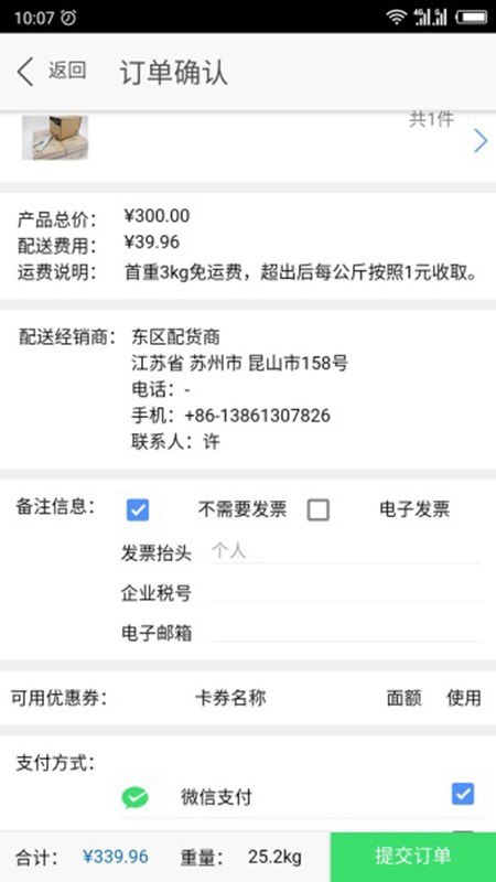 稳卓商城