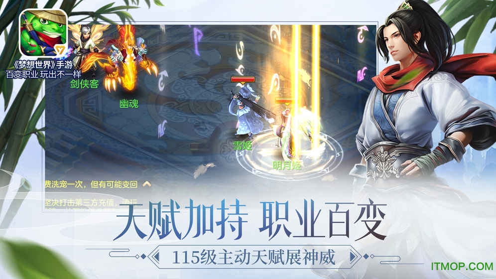 梦想世界手游内购权限破解 梦想世界手游内购权限破解