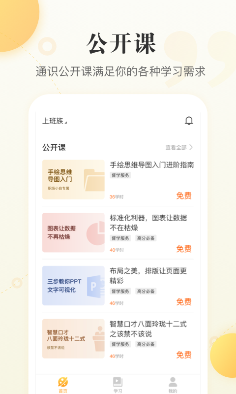 职虎到家服务端