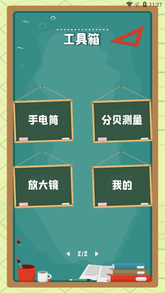 尺寸测量 尺寸测量