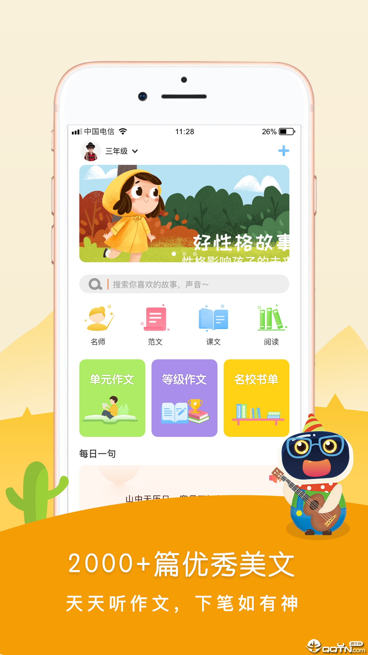 贝芽小作家 贝芽小作家