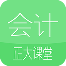 会计课堂