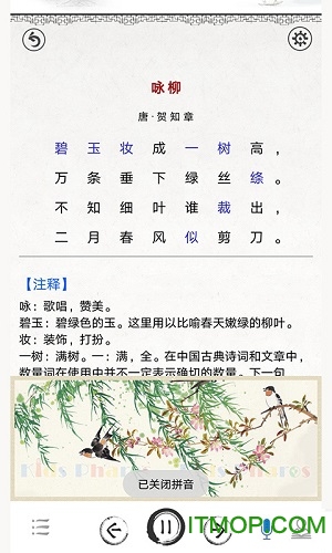 小学必背古诗