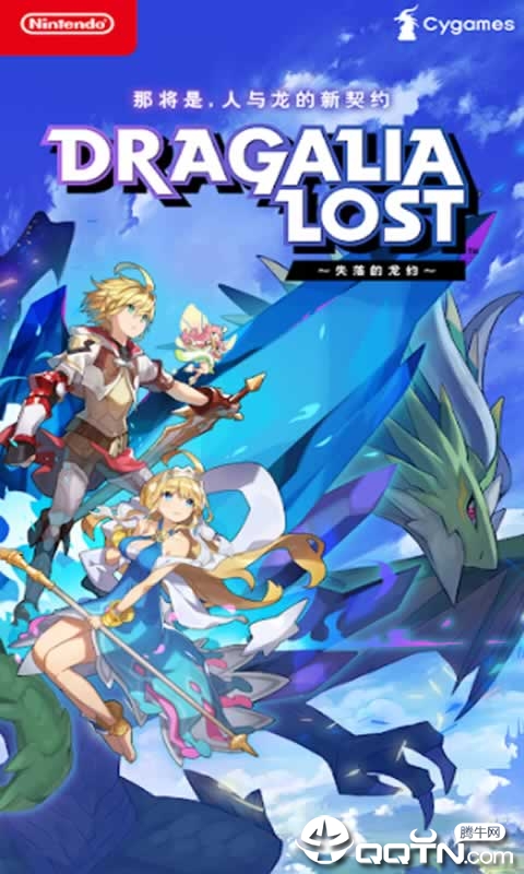 失落的龙约免谷歌版