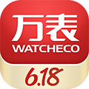 万表名表珠宝