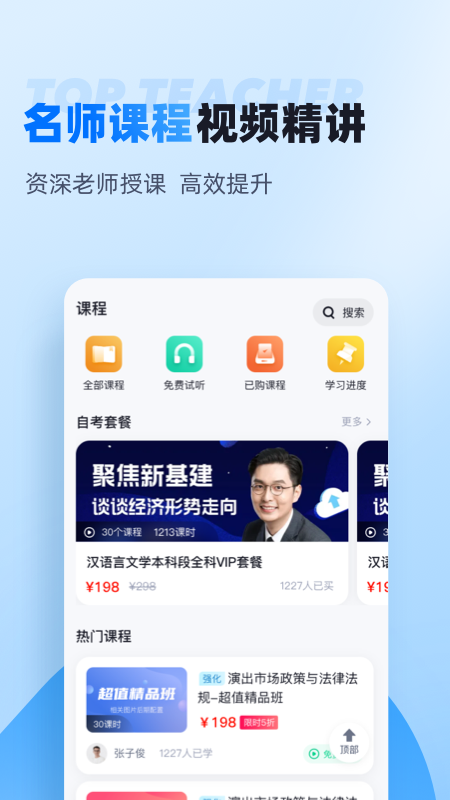 自考聚题库 自考聚题库