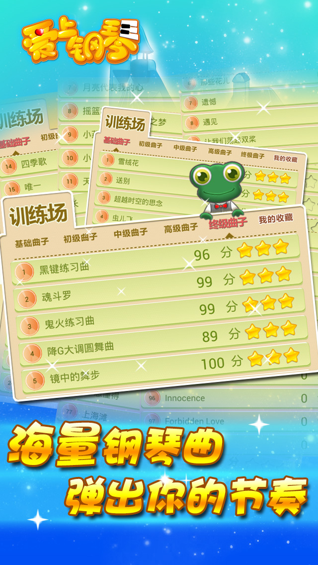 爱上钢琴块2 爱上钢琴块2
