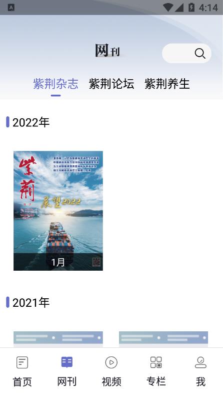 紫荆杂志 紫荆杂志