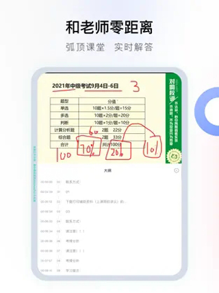 对啊课堂