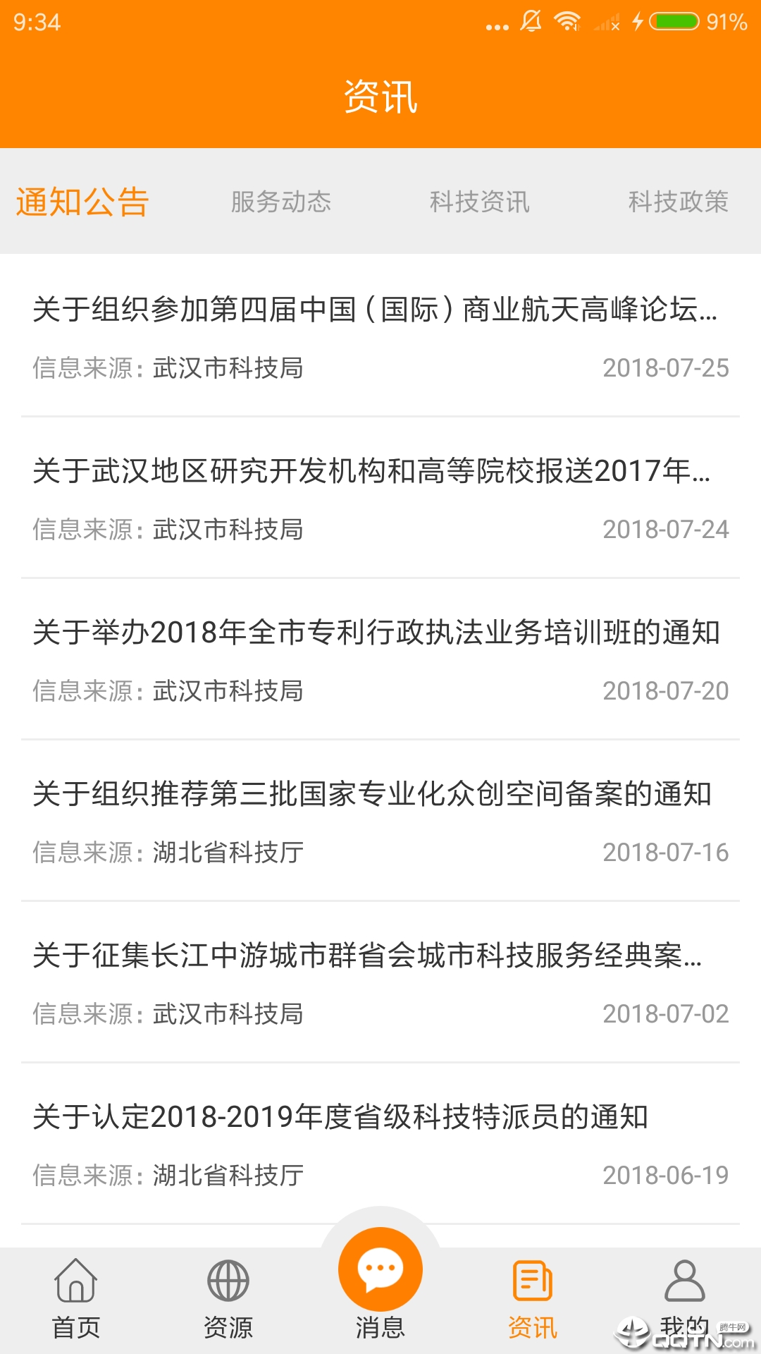 武汉科创 武汉科创