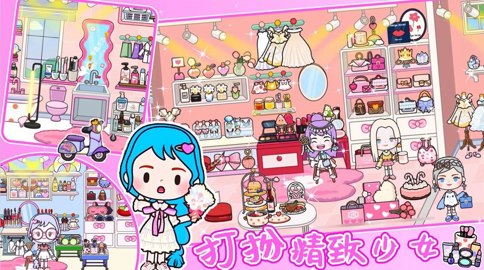 <a href='http://www.xp811.com/zt/mjxzxlyx/' target='_blank'>米加小镇</a>娃娃屋 米加小镇娃娃屋