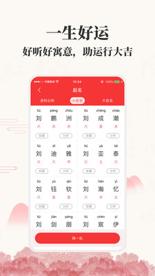 福星起名