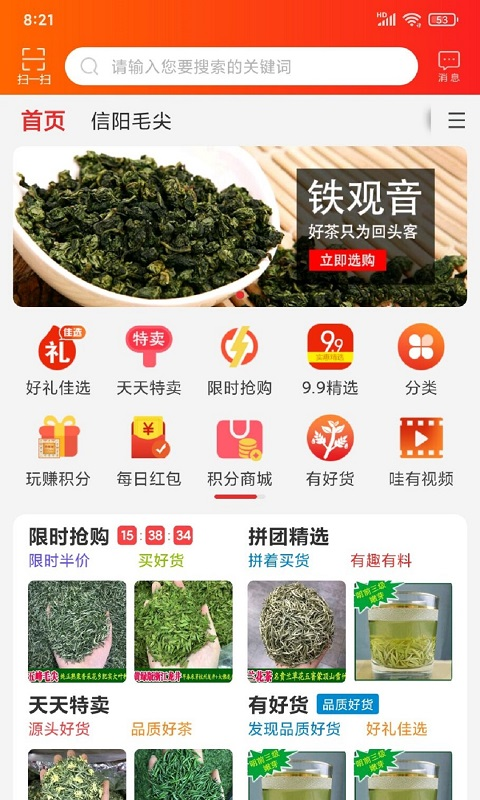 毛尖茶网 毛尖茶网