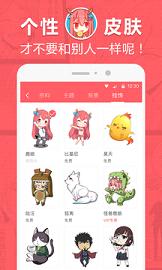 网易漫画