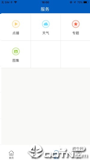 智慧宁城 智慧宁城