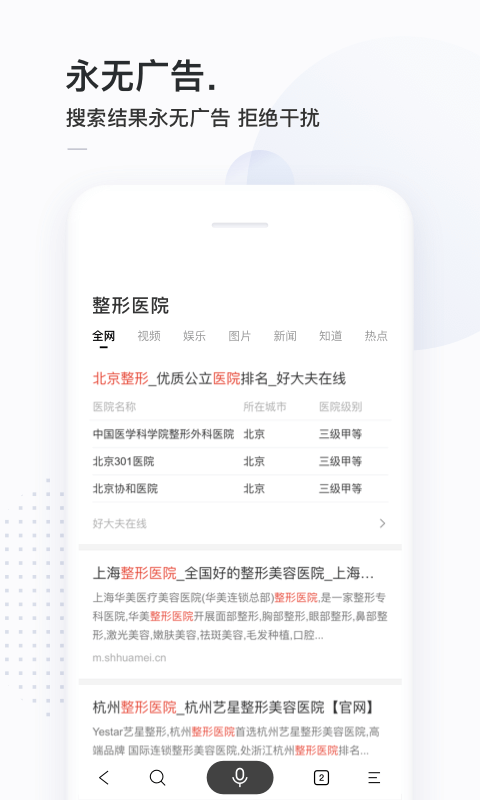 一搜索 一搜索