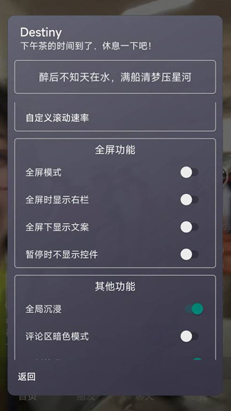 抖音destiny模块下载