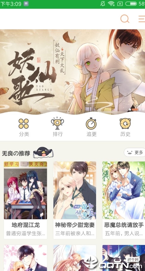 早早漫画 早早漫画