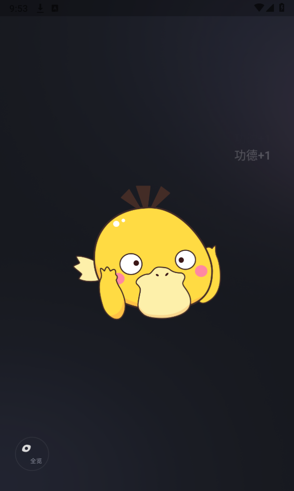 木鱼