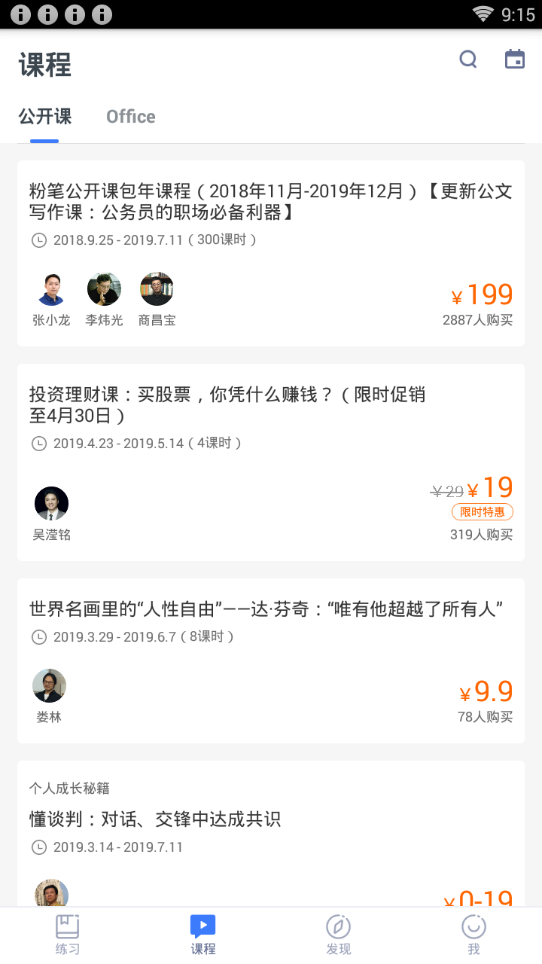 技术招聘题库