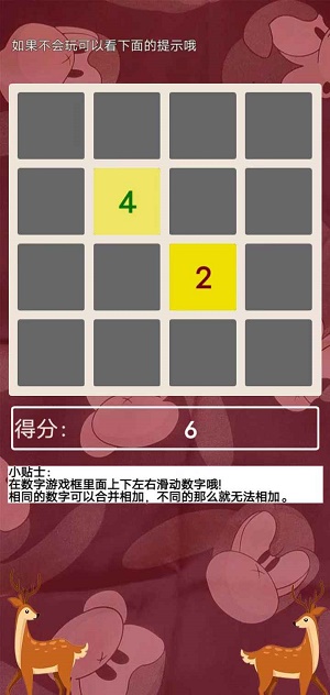 双鹿偶数 双鹿偶数