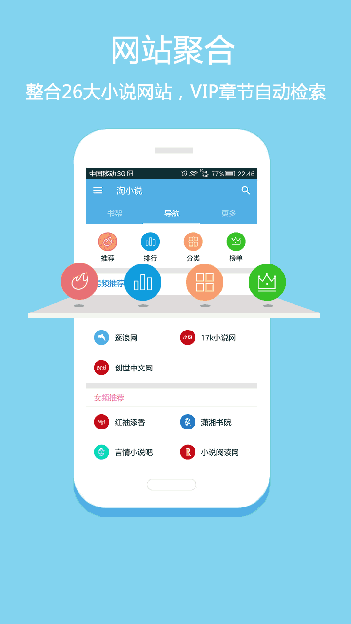 小说免费阅读 小说免费阅读
