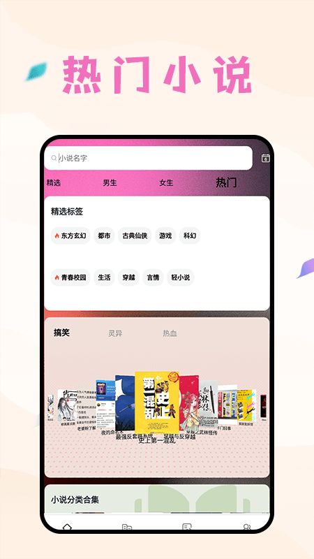 猫番阅读追 猫番阅读追