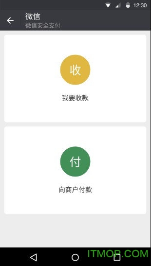 三星手机微信通用版