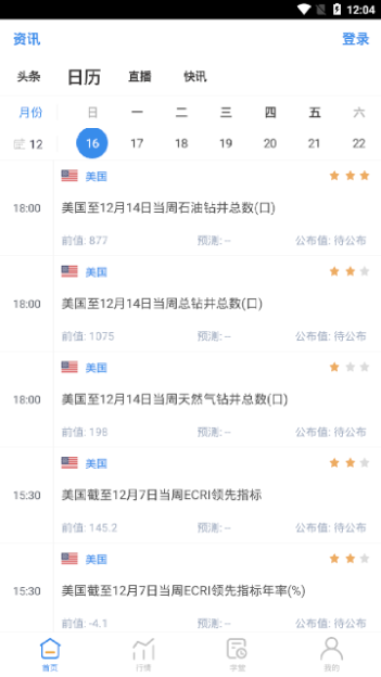 期货策略学堂