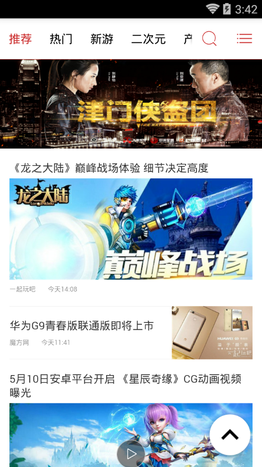 手游头条 手游头条
