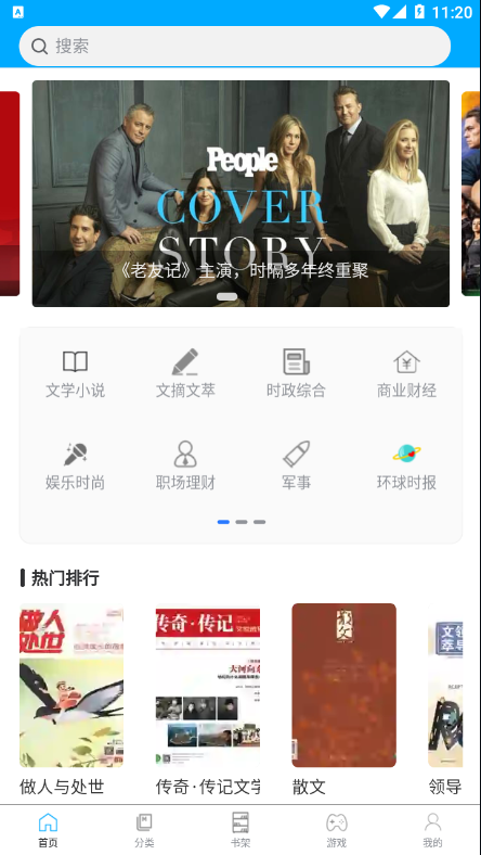 看刊宝 看刊宝
