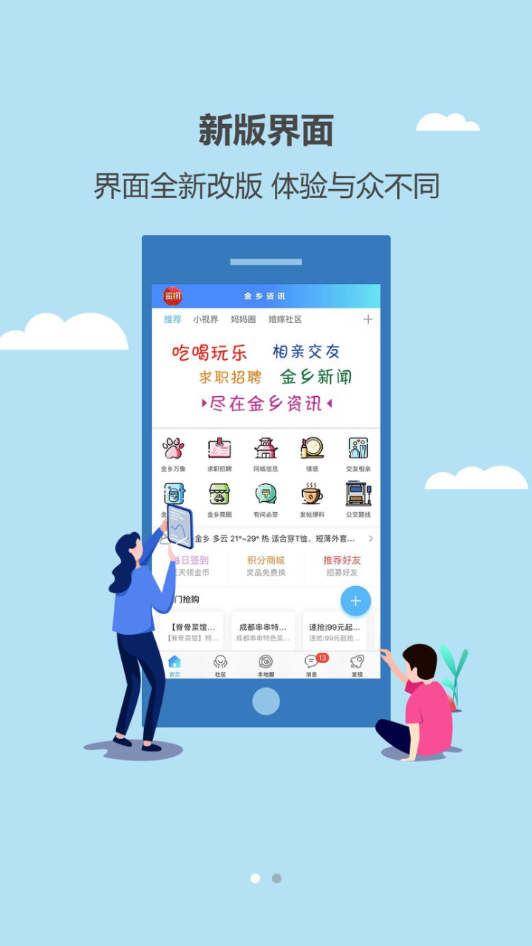 E金乡 E金乡