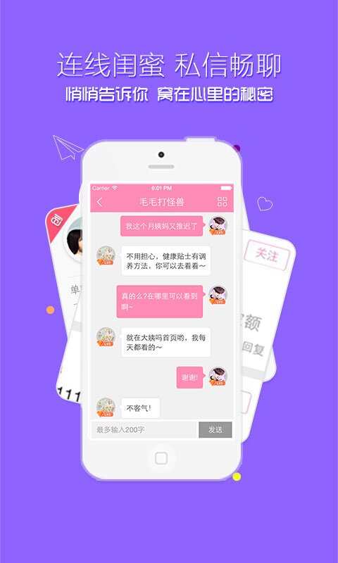 大姨妈