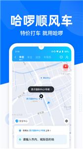 哈啰