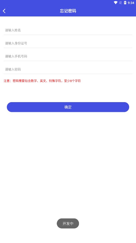 晋江智慧网格 晋江智慧网格