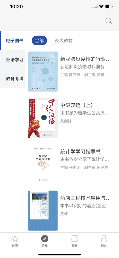 交我学 交我学