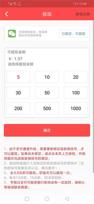 五福头条 五福头条