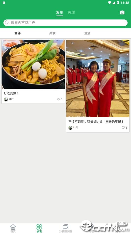 蘑菇<a href='http://www.xp811.com/zt/shiyongdedaohangapptuijian/' target='_blank'>生活</a> 蘑菇生活