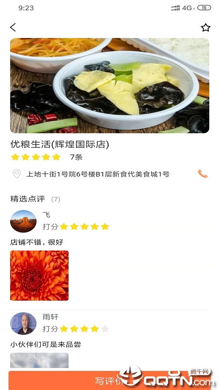 北京e生活