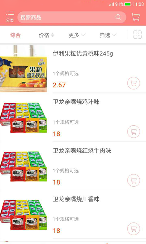 我要批发