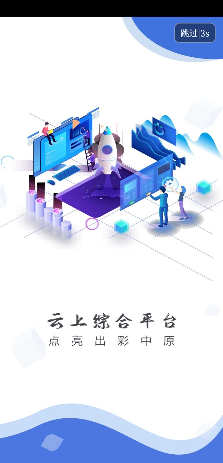 云上卢氏 云上卢氏