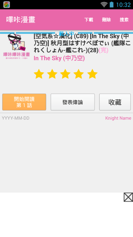 嗶咔漫畫(仲夏版) 嗶咔漫畫(仲夏版)