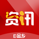 E金乡