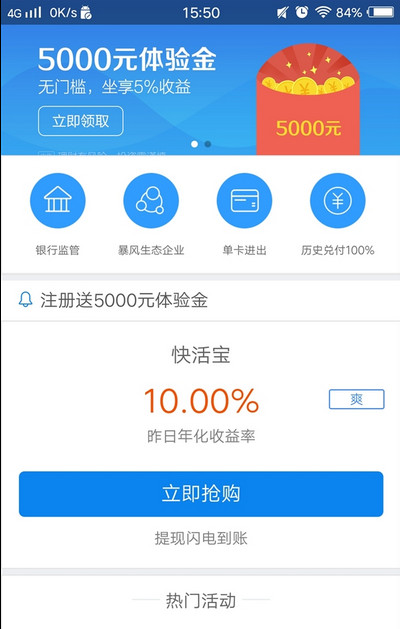暴风金融 暴风金融